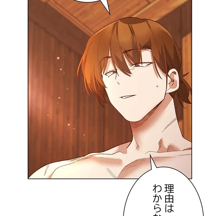 お嬢様は私がお守りいたします 第8話 - 7