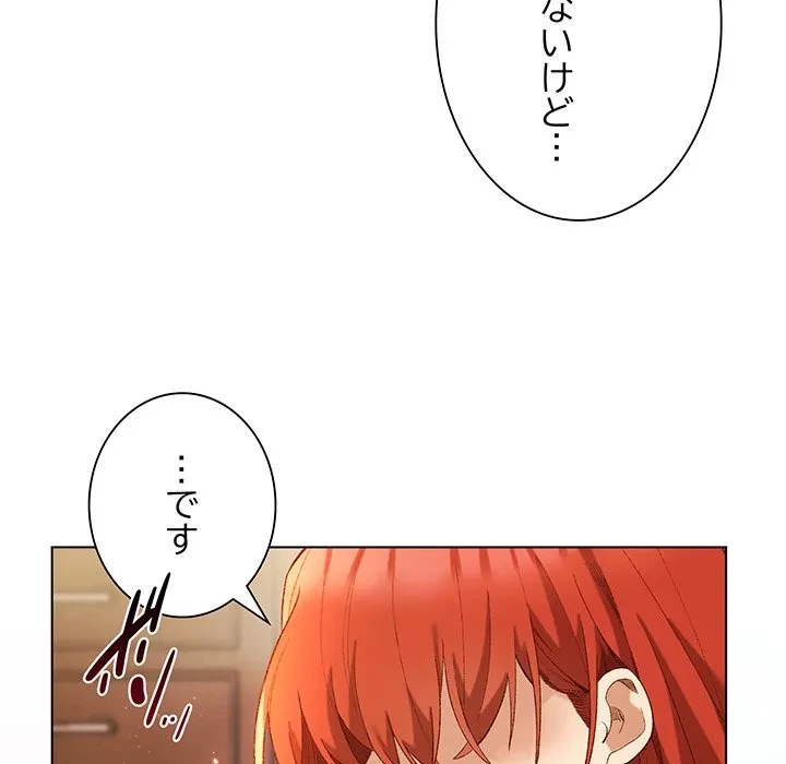 お嬢様は私がお守りいたします 第8話 - 8