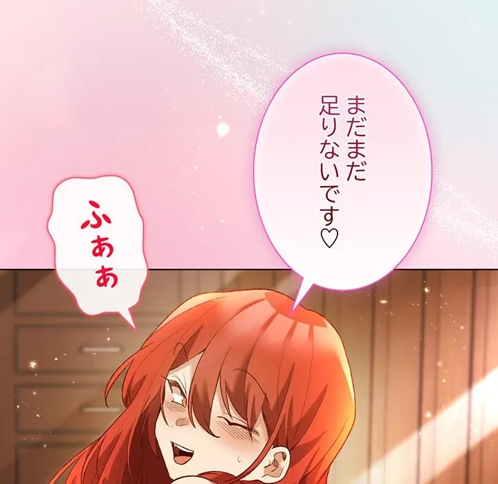 お嬢様は私がお守りいたします 第8話 - 10