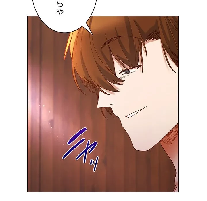 お嬢様は私がお守りいたします 第8話 - 14