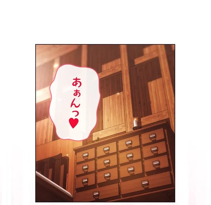 お嬢様は私がお守りいたします 第8話 - 18