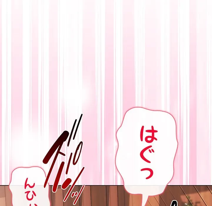 お嬢様は私がお守りいたします 第8話 - 19