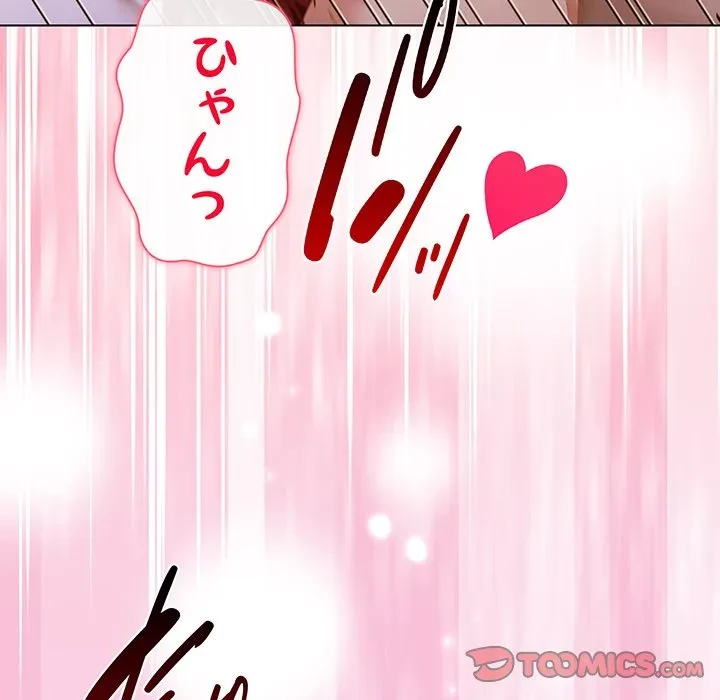 お嬢様は私がお守りいたします 第8話 - 21