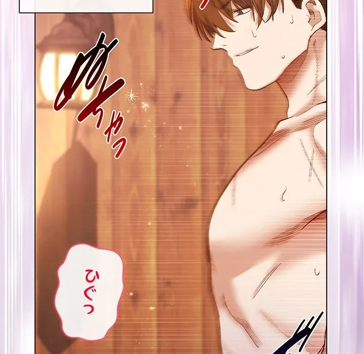 お嬢様は私がお守りいたします 第8話 - 25