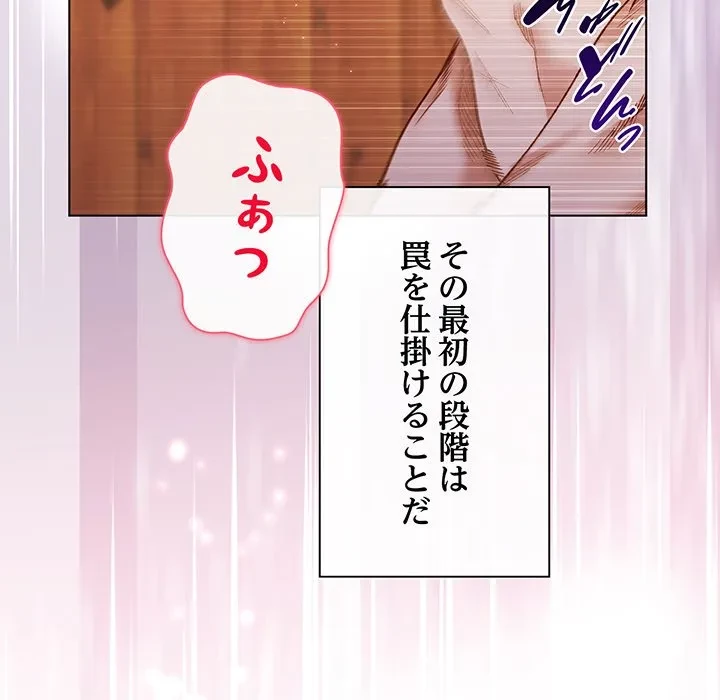 お嬢様は私がお守りいたします 第8話 - 26