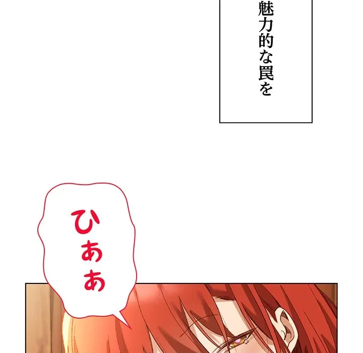 お嬢様は私がお守りいたします 第8話 - 30