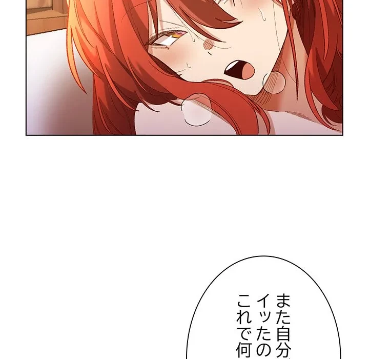 お嬢様は私がお守りいたします 第8話 - 31