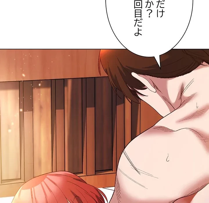 お嬢様は私がお守りいたします 第8話 - 32