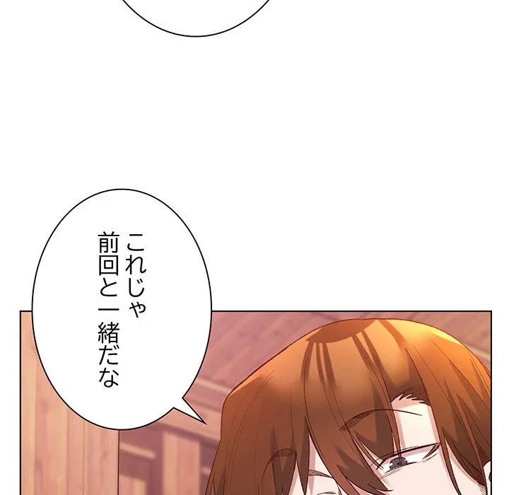 お嬢様は私がお守りいたします 第8話 - 36