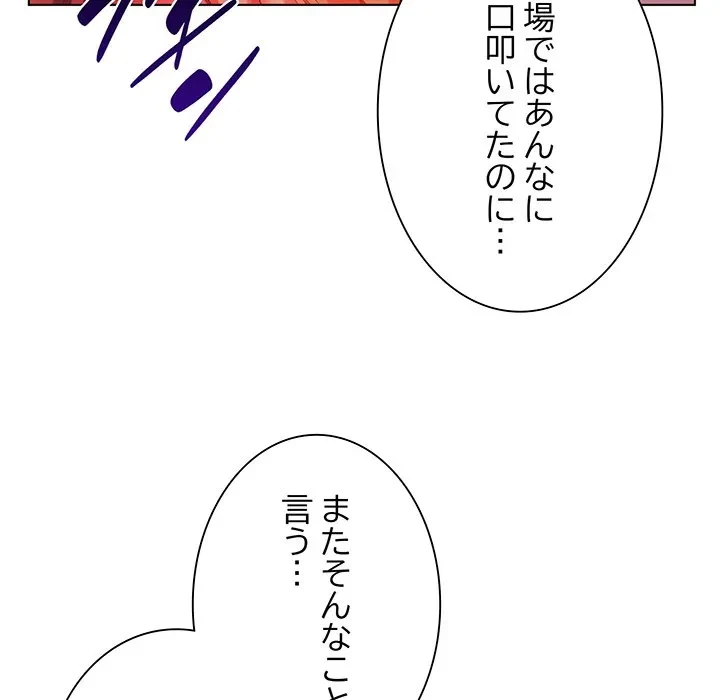 お嬢様は私がお守りいたします 第8話 - 38