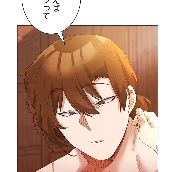 お嬢様は私がお守りいたします 第8話 - 43