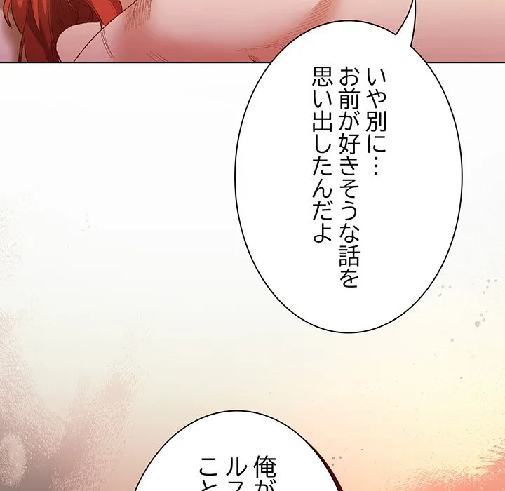 お嬢様は私がお守りいたします 第8話 - 46