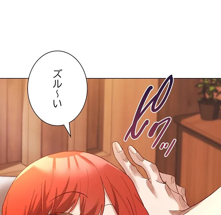 お嬢様は私がお守りいたします 第8話 - 50