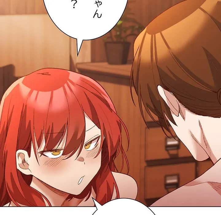 お嬢様は私がお守りいたします 第8話 - 55