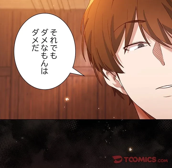 お嬢様は私がお守りいたします 第8話 - 57