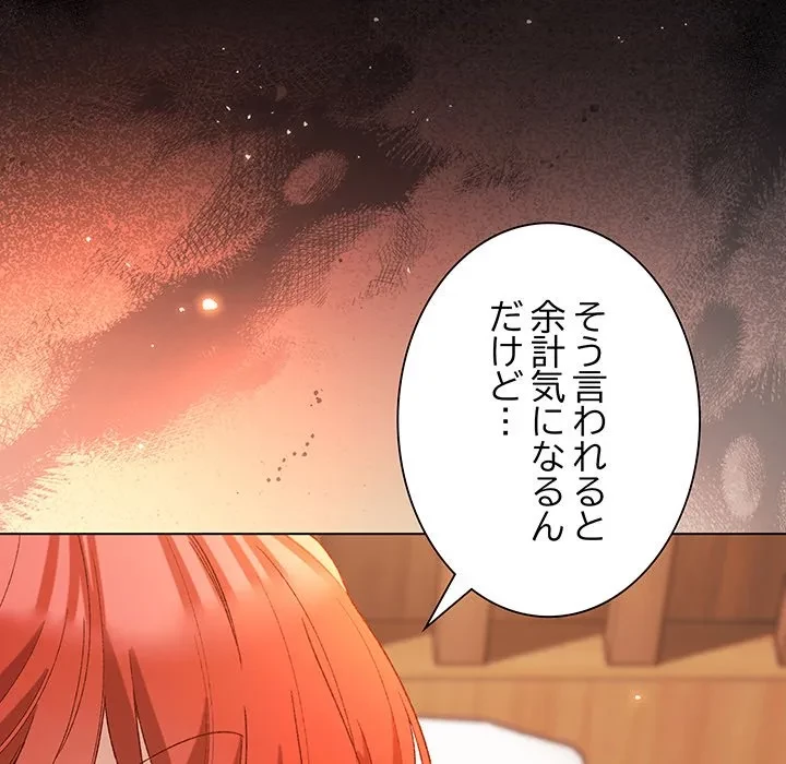 お嬢様は私がお守りいたします 第8話 - 58