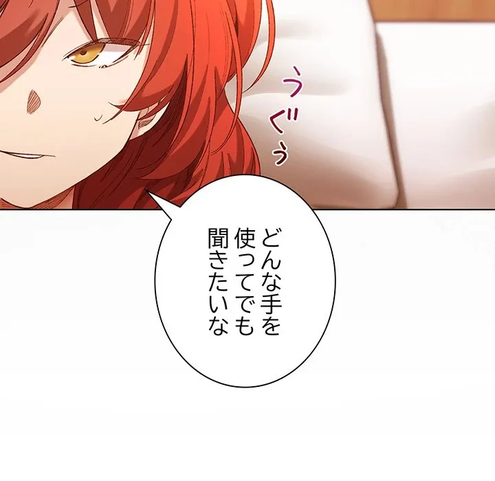 お嬢様は私がお守りいたします 第8話 - 59