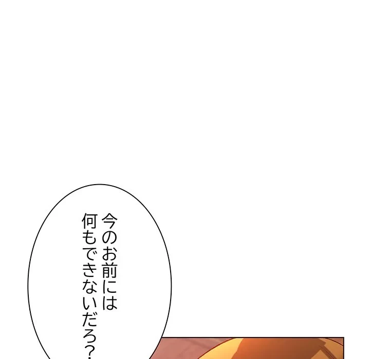 お嬢様は私がお守りいたします 第8話 - 60