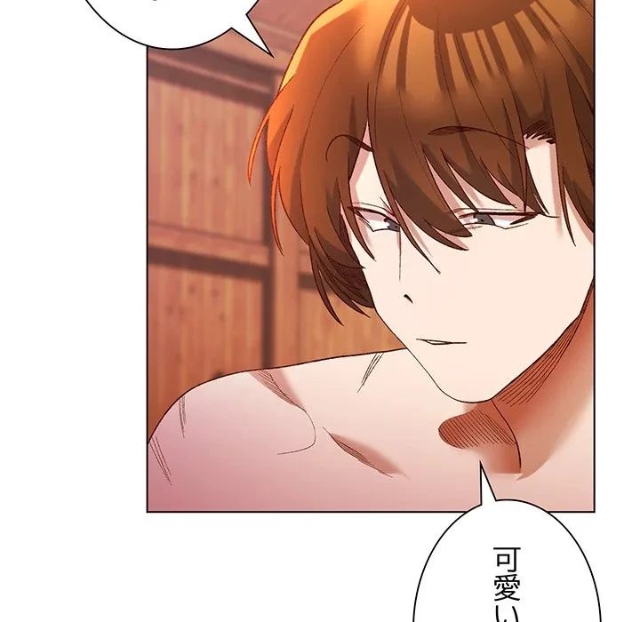 お嬢様は私がお守りいたします 第8話 - 61