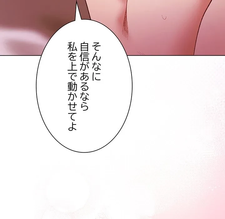 お嬢様は私がお守りいたします 第8話 - 64