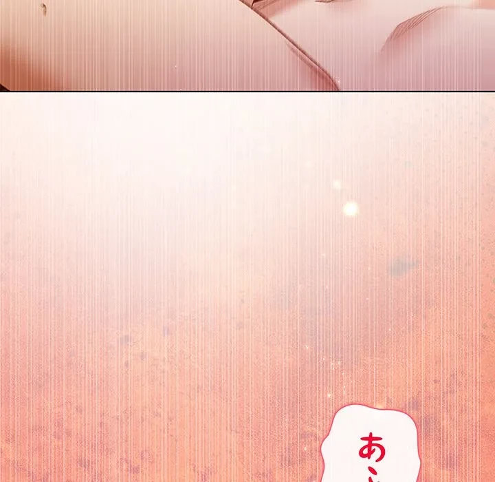 お嬢様は私がお守りいたします 第8話 - 73