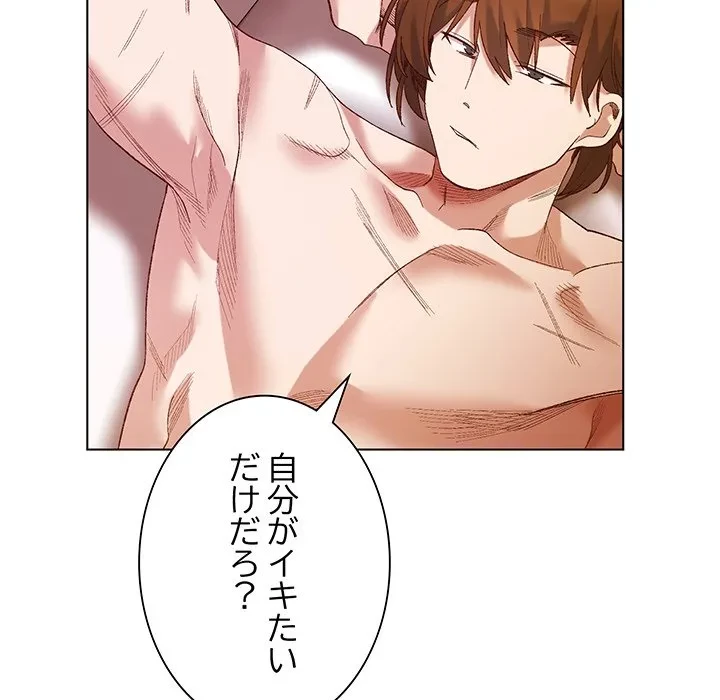 お嬢様は私がお守りいたします 第8話 - 82