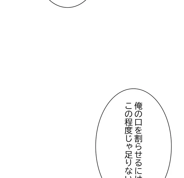 お嬢様は私がお守りいたします 第8話 - 83