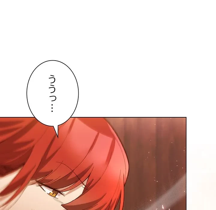 お嬢様は私がお守りいたします 第8話 - 94