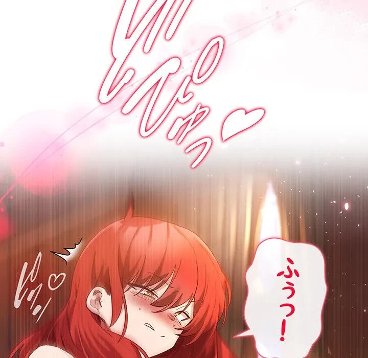 お嬢様は私がお守りいたします 第8話 - 103