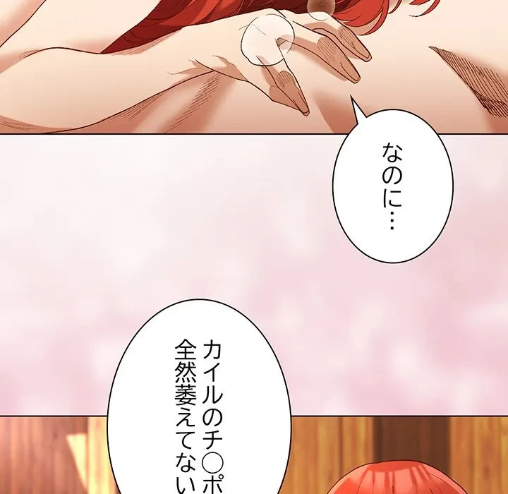 お嬢様は私がお守りいたします 第8話 - 109