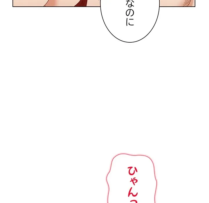 お嬢様は私がお守りいたします 第8話 - 115