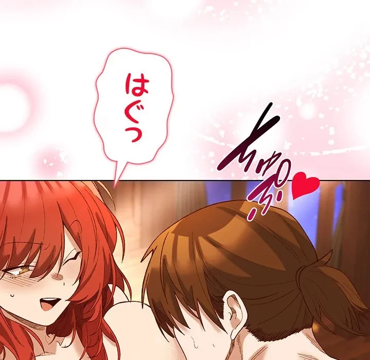 お嬢様は私がお守りいたします 第8話 - 119