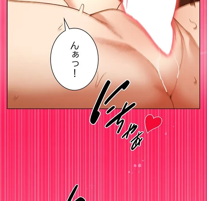 お嬢様は私がお守りいたします 第8話 - 122