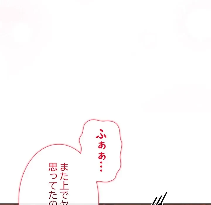 お嬢様は私がお守りいたします 第8話 - 125