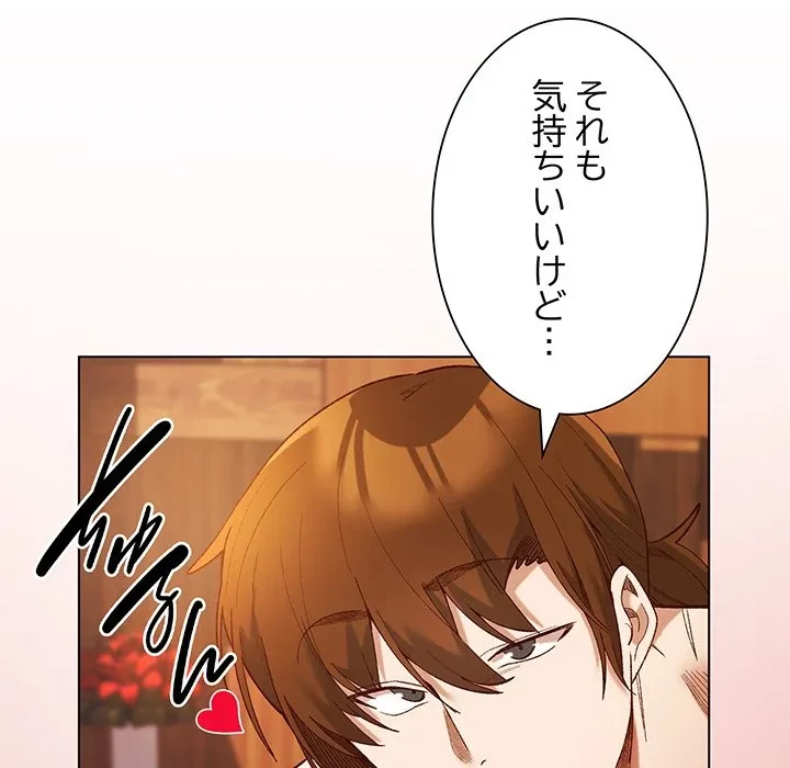 お嬢様は私がお守りいたします 第8話 - 127