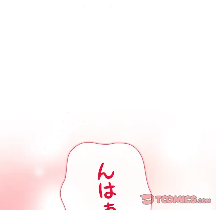 お嬢様は私がお守りいたします 第8話 - 135