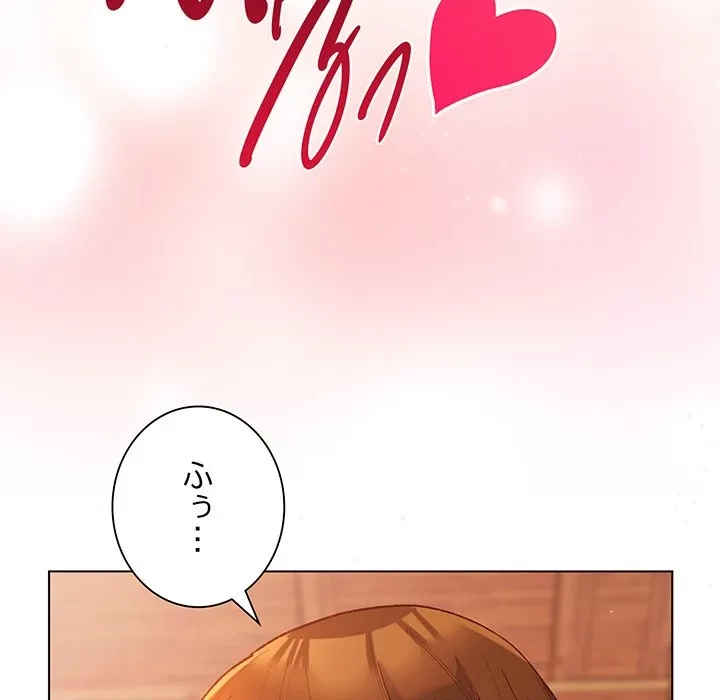 お嬢様は私がお守りいたします 第8話 - 138