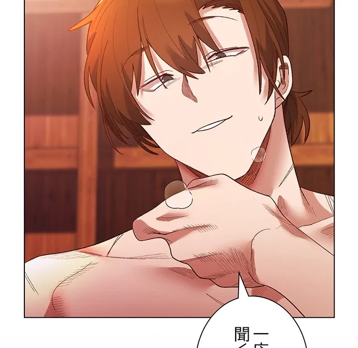 お嬢様は私がお守りいたします 第8話 - 139