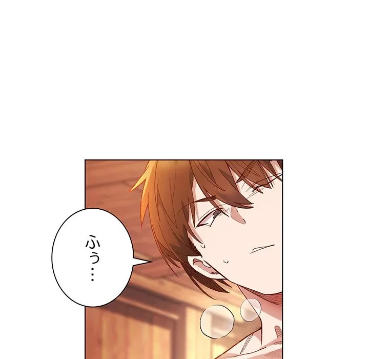 お嬢様は私がお守りいたします 第9話 - 14