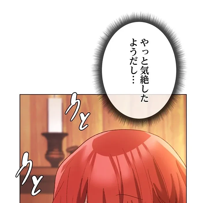 お嬢様は私がお守りいたします 第9話 - 18