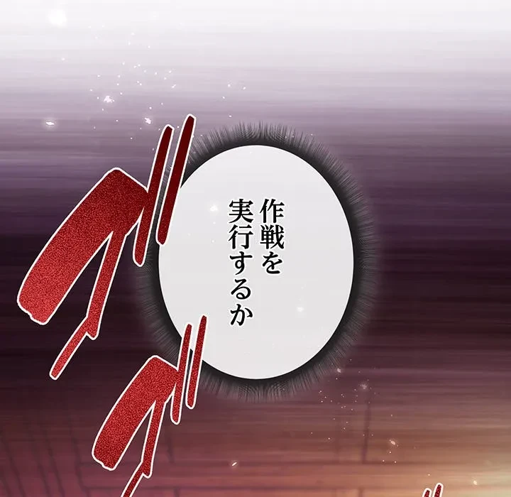 お嬢様は私がお守りいたします 第9話 - 20