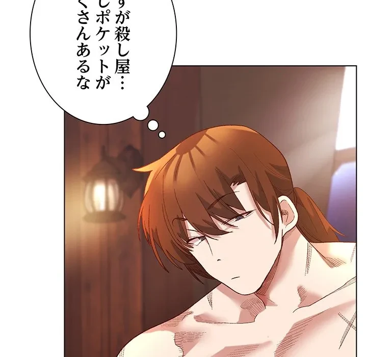 お嬢様は私がお守りいたします 第9話 - 30