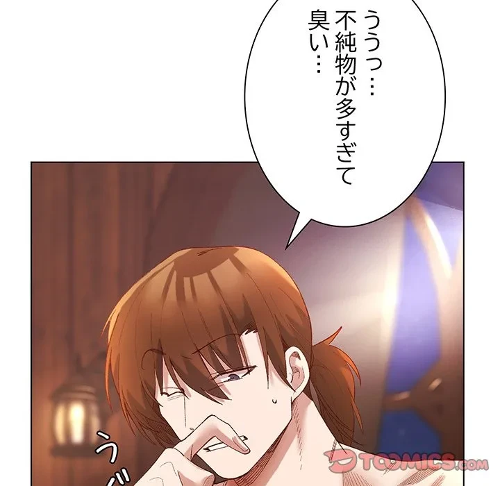 お嬢様は私がお守りいたします 第9話 - 39