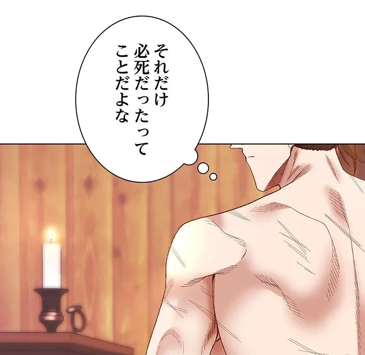 お嬢様は私がお守りいたします 第9話 - 41