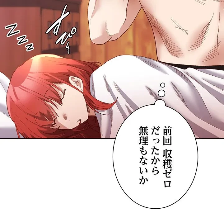 お嬢様は私がお守りいたします 第9話 - 42