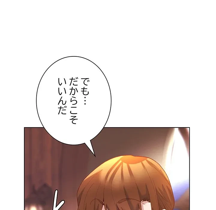 お嬢様は私がお守りいたします 第9話 - 43