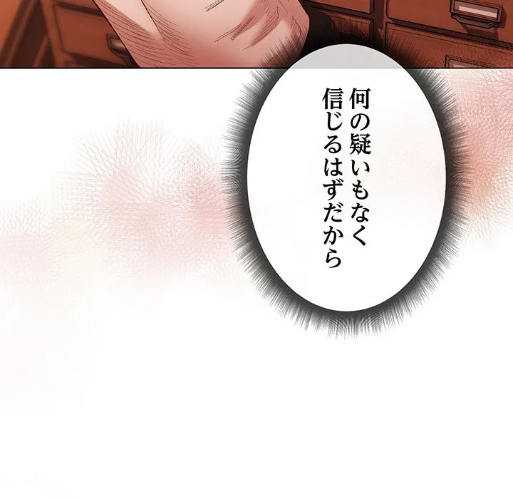 お嬢様は私がお守りいたします 第9話 - 47