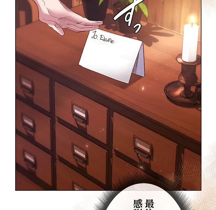 お嬢様は私がお守りいたします 第9話 - 49