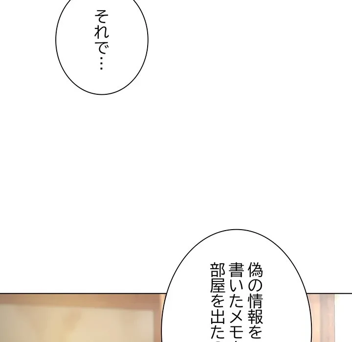 お嬢様は私がお守りいたします 第9話 - 52