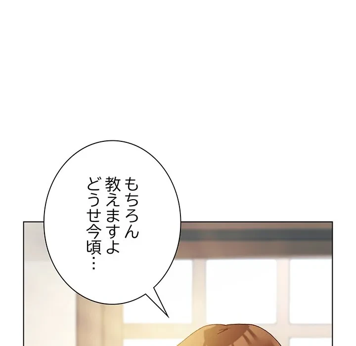 お嬢様は私がお守りいたします 第9話 - 58